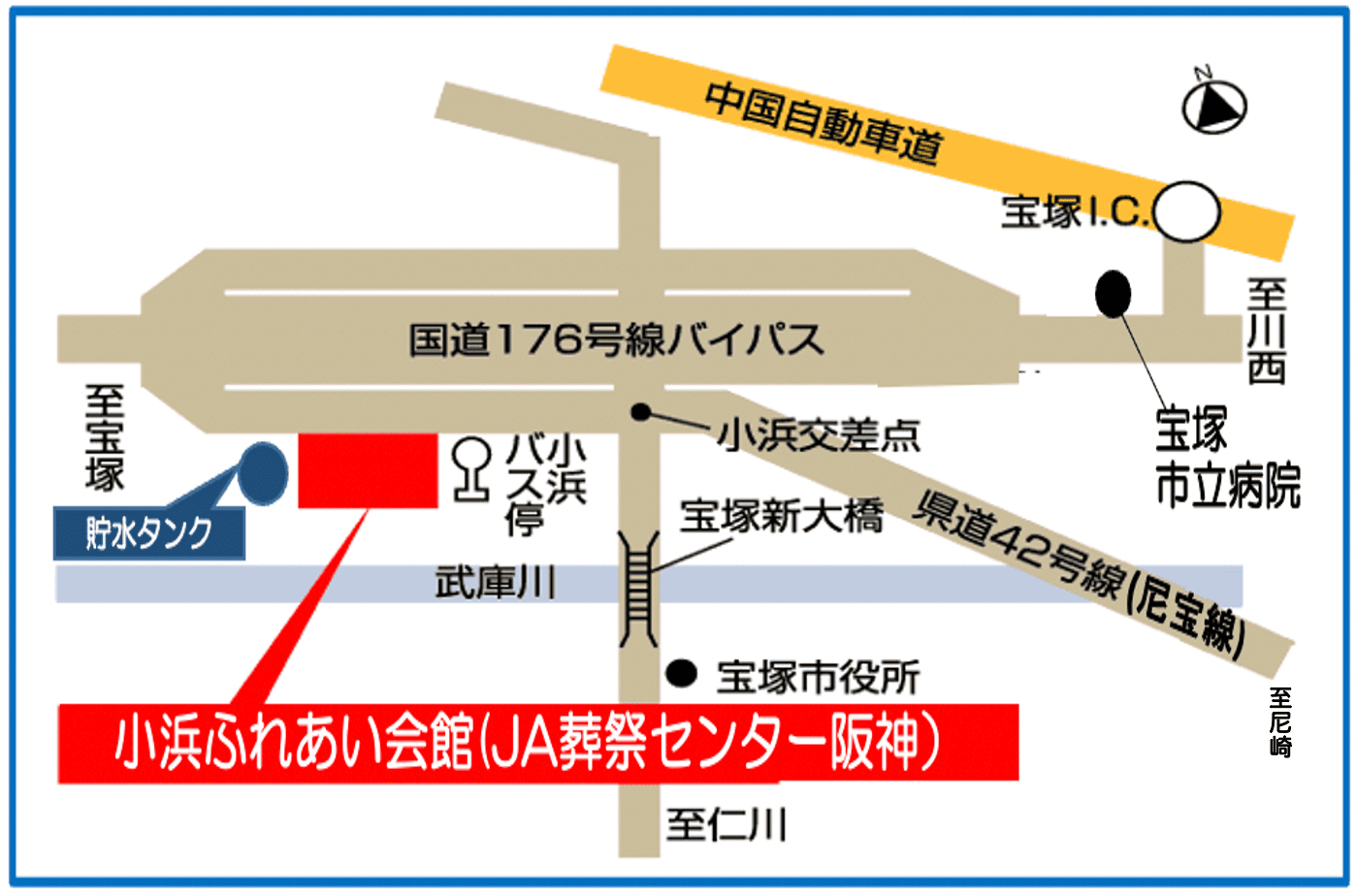 JA兵庫六甲ケアセンター宝塚 周辺地図